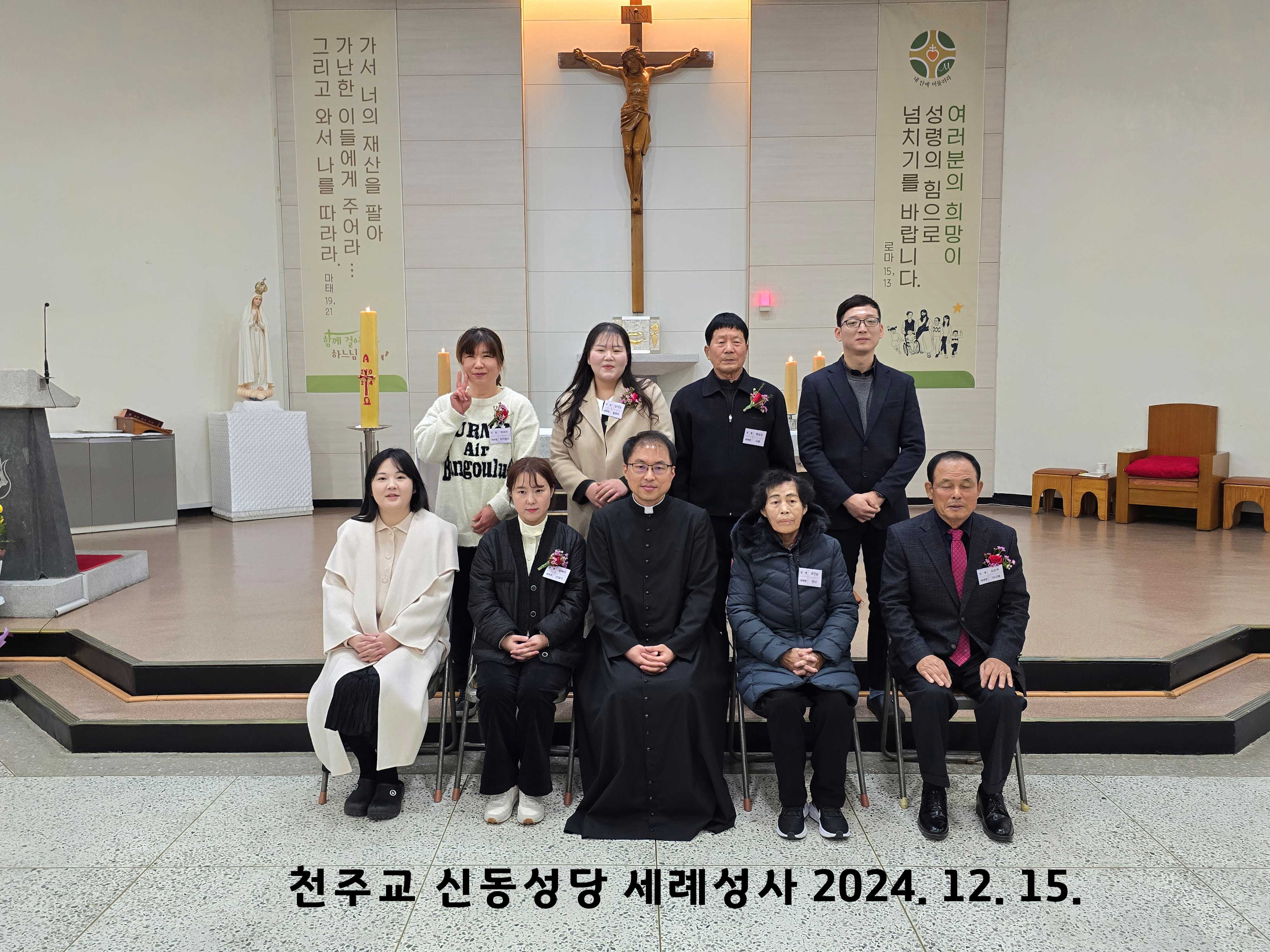 2024년12월15일 세례식-1.jpg