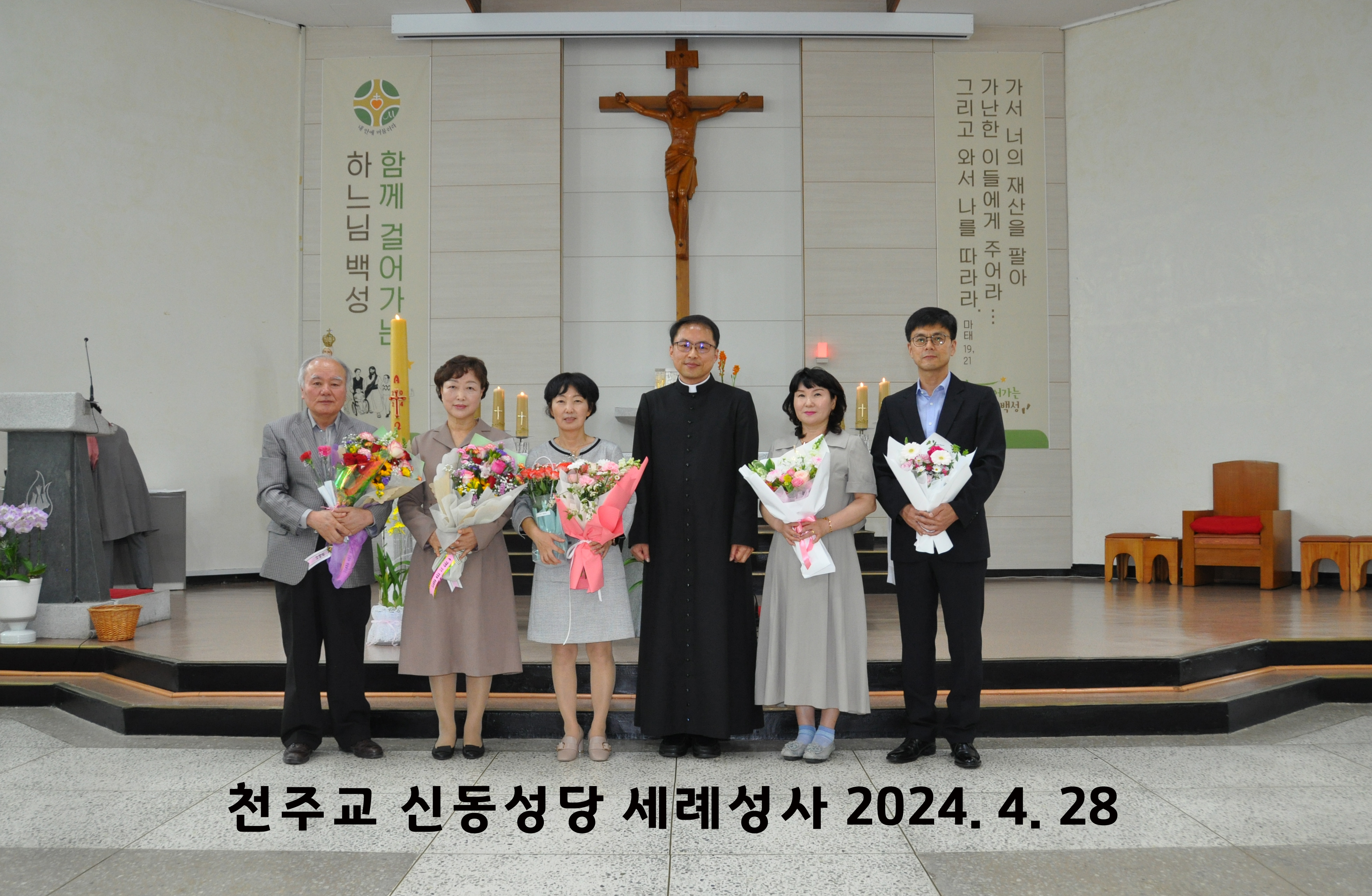 2024년4월28일세례식(원본).jpg